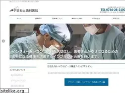 Sites similar to toyama-implant.net