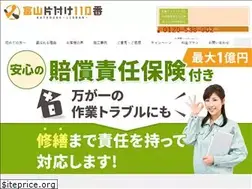 Sites similar to toyama-kataduke110ban.com