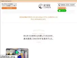 Sites similar to toyama-kounotori.com
