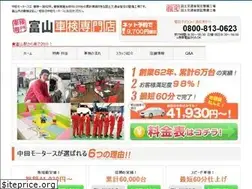 Sites similar to toyama-shaken.com
