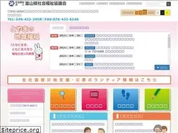 Sites similar to toyama-shakyo.or.jp