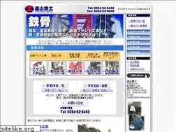 Sites similar to toyama-tekko.com
