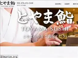 Sites similar to toyamasushi-toyamaekimae.com