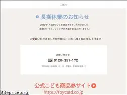 Sites similar to toycard.jp