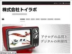 Sites similar to toylab.jp