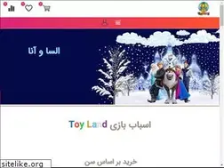 Sites similar to toylandstore.ir