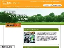 Sites similar to toyo-agent.com