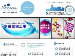 Sites similar to toyo-aqua.co.jp
