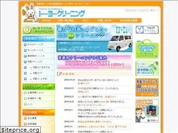 Sites similar to toyo-cl.jp