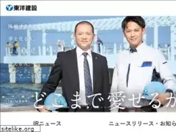 Sites similar to toyo-const.co.jp