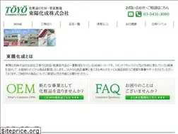 Sites similar to toyo-kasei.co.jp