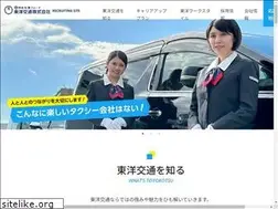 Sites similar to toyo-kotsu.jp
