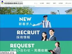 Sites similar to toyo-security.jp