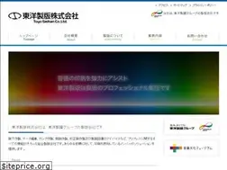Sites similar to toyo-seihan.co.jp