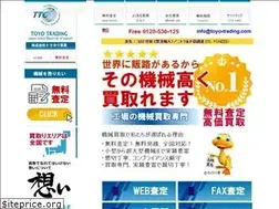 Sites similar to toyo-trading.com