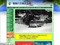 Sites similar to toyobus.jp