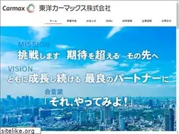 Sites similar to toyocarmax.co.jp