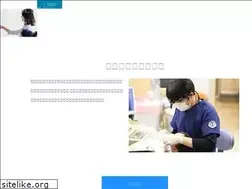Sites similar to toyocho-shika.jp