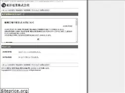 Sites similar to toyodengyo.jp