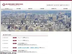 Sites similar to toyodenki-t.co.jp