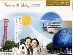 Sites similar to toyofuku.net