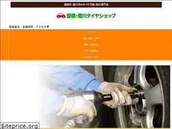 Sites similar to toyohashi-tire.com