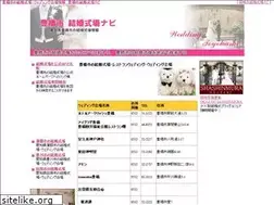 Sites similar to toyohashi-wedding.com