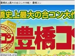 Sites similar to toyohashicon.com