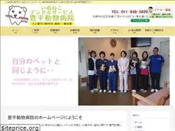 Sites similar to toyohiravet.com