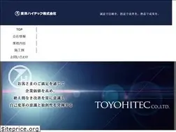 Sites similar to toyohitec.co.jp