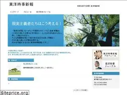 Sites similar to toyojiji-journal.jp