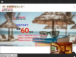 Sites similar to toyoko-travel.com