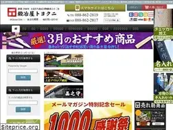 Sites similar to toyokuni.net