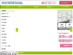 Sites similar to toyomotorschool.co.jp