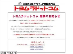 Sites similar to toyomuraina.com