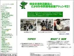 Sites similar to toyonaka-agenda21.jp