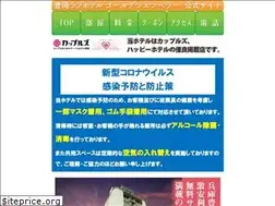 Sites similar to toyooka-hotel.com