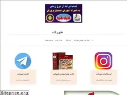 Sites similar to toyoorkadeh.ir