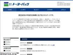 Sites similar to toyopack.co.jp