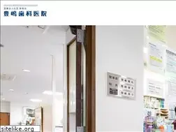 Sites similar to toyoshima-dc.or.jp