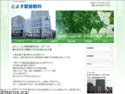 Sites similar to toyosu-ganka.com