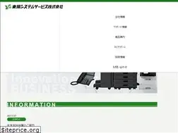 Sites similar to toyosystemsvc.co.jp