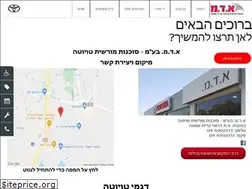 Sites similar to toyota-adm.co.il