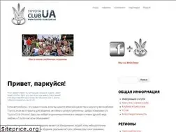 Sites similar to toyota-club.com.ua
