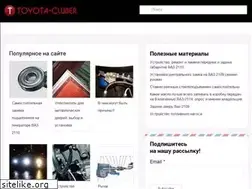 Sites similar to toyota-cluber.ru