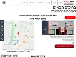 Sites similar to toyota-danel.co.il