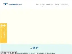 Sites similar to toyota-eyeclinic.jp