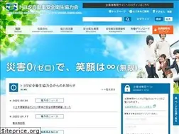 Sites similar to toyota-kyouryokukai.gr.jp