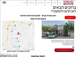 Sites similar to toyota-nat.co.il