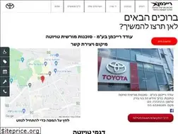 Sites similar to toyota-r.co.il